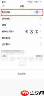 易行车服如何更改手机号