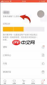 愛(ài)彼迎如何更改頭像