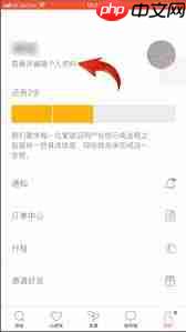 爱彼迎如何更改头像