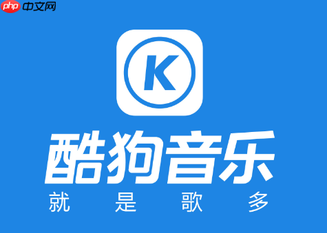 酷狗音乐歌曲怎么分享到微信状态