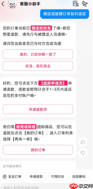 抖音送给朋友团购如果到期钱退给谁 抖音送给朋友的券过期了能自动退款吗