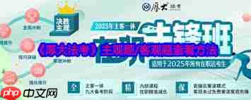厚大法考怎么查看主观题