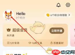 如何开通外研u学会员