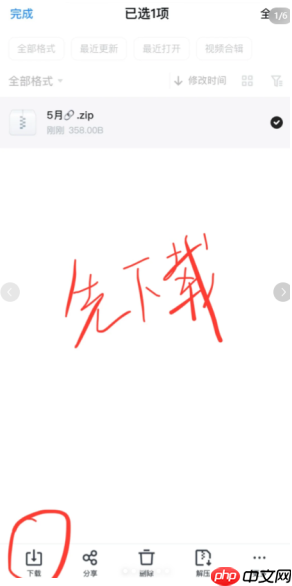 uc浏览器无法用其他应用打开怎么办 uc浏览器怎么用解压专家打开文件