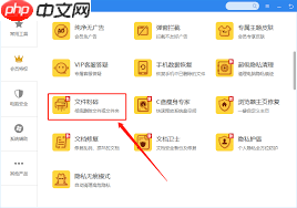 金山毒霸如何粉碎文件