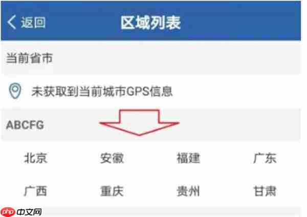 交管12123怎么申请临时车牌号