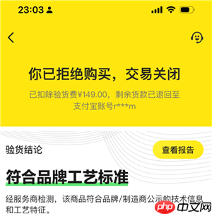 闲鱼走验货宝需要几天 闲鱼走验货宝通过购买家还能退货吗