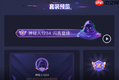 抖音神秘人套装怎么弄