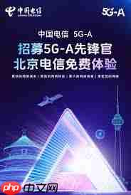 北京移动用户如何付费体验5G