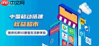 北京移动用户如何付费体验5G