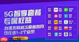 北京移动用户如何付费体验5G