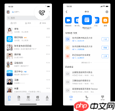 钉钉如何在微信上开启会议