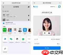 钉钉如何在微信上开启会议