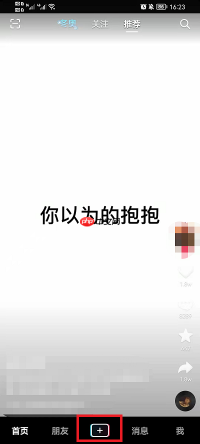 抖音冰墩墩特效怎么用