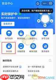 如何关闭支付宝游戏锁
