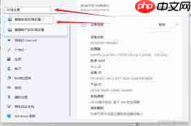 如何在Windows11中打开变量数值