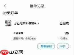 如何完成比心订单服务