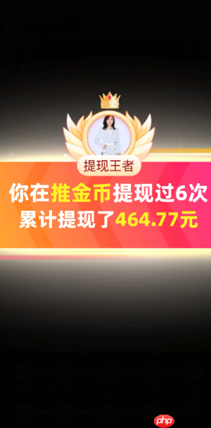 拼多多推金币技巧 拼多多推金币最后0.01解决方法