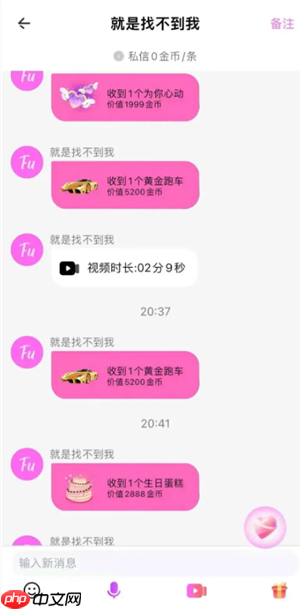 他趣密友是什么 他趣密友聊天还收费吗