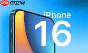 iPhone16何时推出