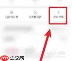 广发证券app怎么用