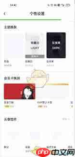 百度网盘怎么设置个性换肤