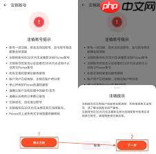 如何注销师学宝app账户