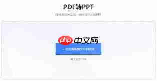 pdf如何转换成ppt