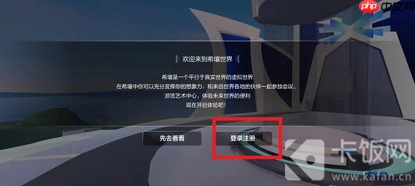 希壤怎么创建自己