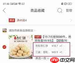 拼多多如何购买同一商品两种规格