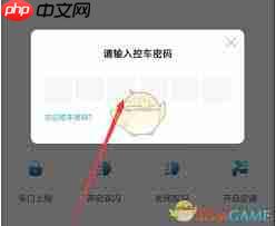 一汽丰田app怎么查看车辆位置