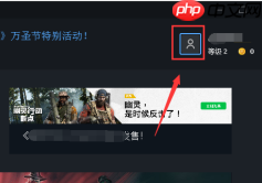 uplay如何关闭两步验证？uplay关闭两步验证的方法