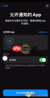 iOS15怎么设置游戏模式
