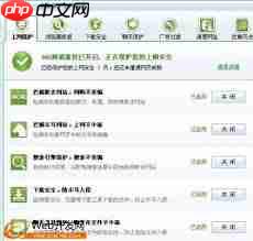 金山卫士和360卫士哪个更胜一筹