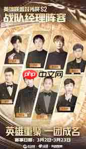 2025英雄联盟时光杯S2赛程安排是什么