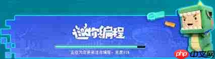 迷你编程app如何设置使用时间