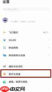 vivo手机字体调节在哪里