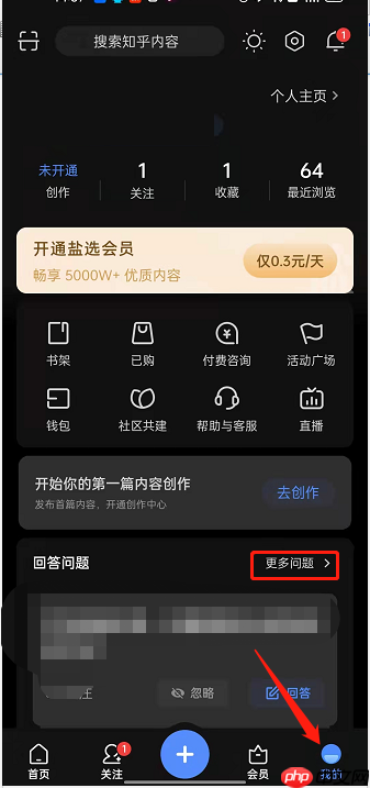 知乎擅长回答领域怎么修改