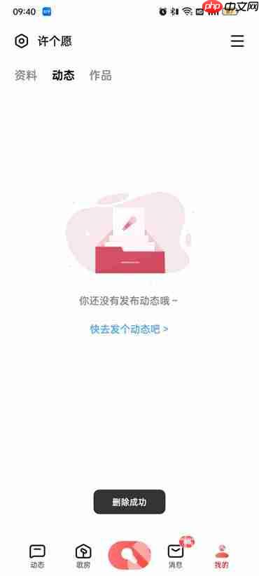 全民k歌来自个人动态什么意思