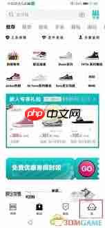 得物如何更改绑定手机号