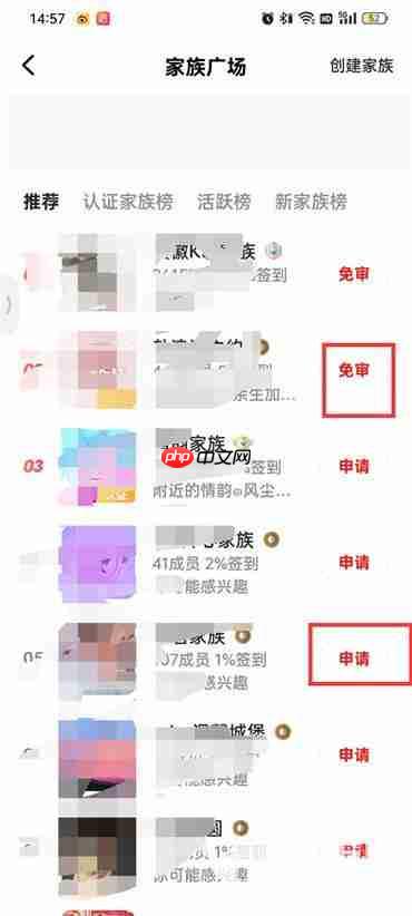 全民K歌家族怎么加入