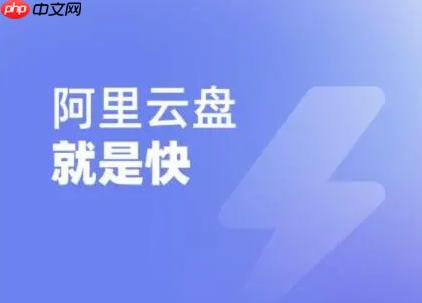 阿里云盘小程序怎么导入微信文件
