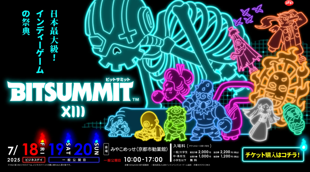 任天堂宣布参展京都BitSummit独游展 7月18日开幕