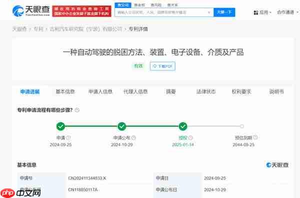 吉利公布载具盲区检测专利 可降低碰撞事故发生概率