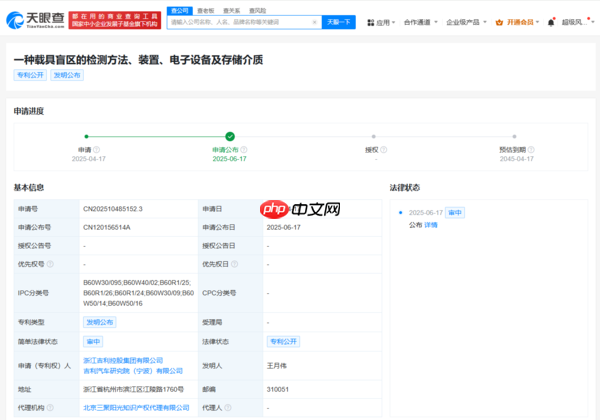 吉利公布载具盲区检测专利 可降低碰撞事故发生概率