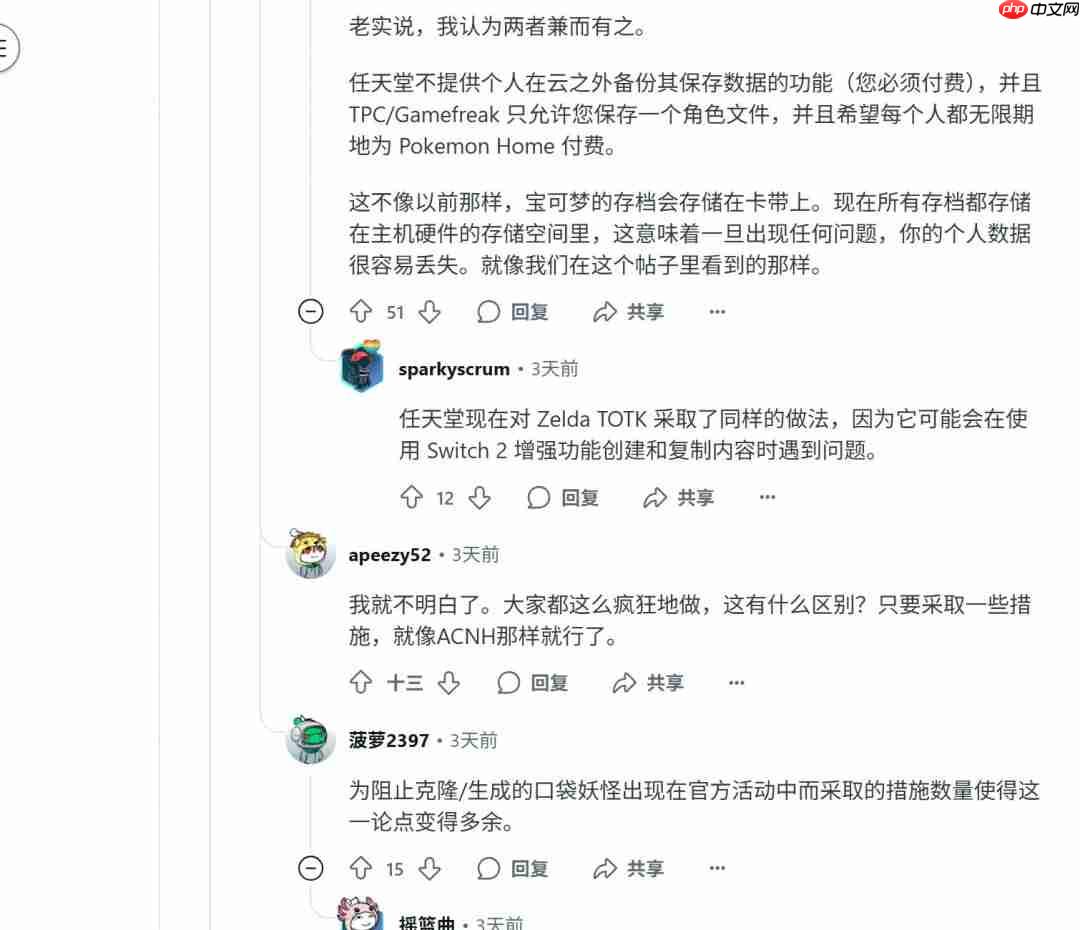 20年宝可梦一朝消失！玩家Switch 2迁移失败痛失千小时存档