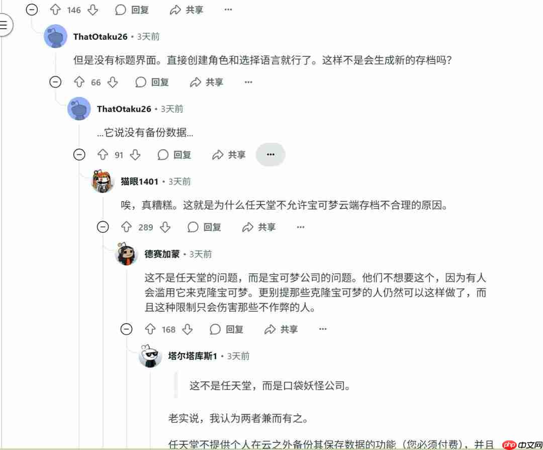 20年宝可梦一朝消失！玩家Switch 2迁移失败痛失千小时存档