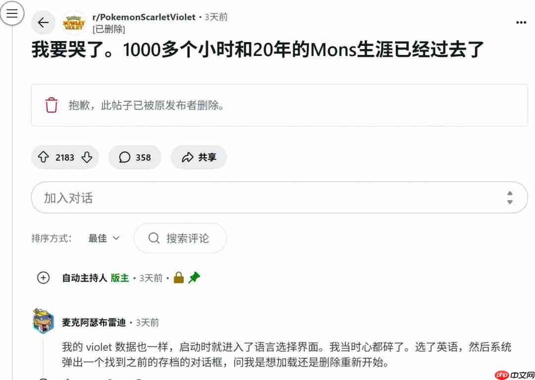 20年宝可梦一朝消失！玩家Switch 2迁移失败痛失千小时存档