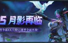 KK官方对战平台S5赛季开启，万元现金带你来拿！
