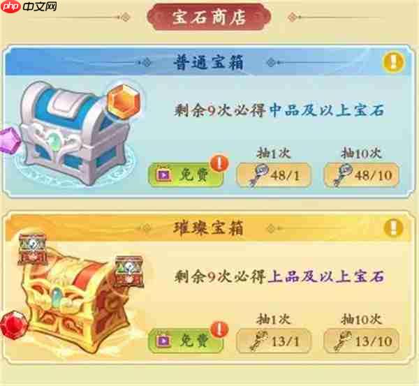 潮英雄宝石镶嵌及获取方法介绍说明